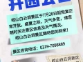 最新发布！河北这些景区恢复开放《乘风2025》官宣升级，2大看点，邀请6个国家姐姐加盟